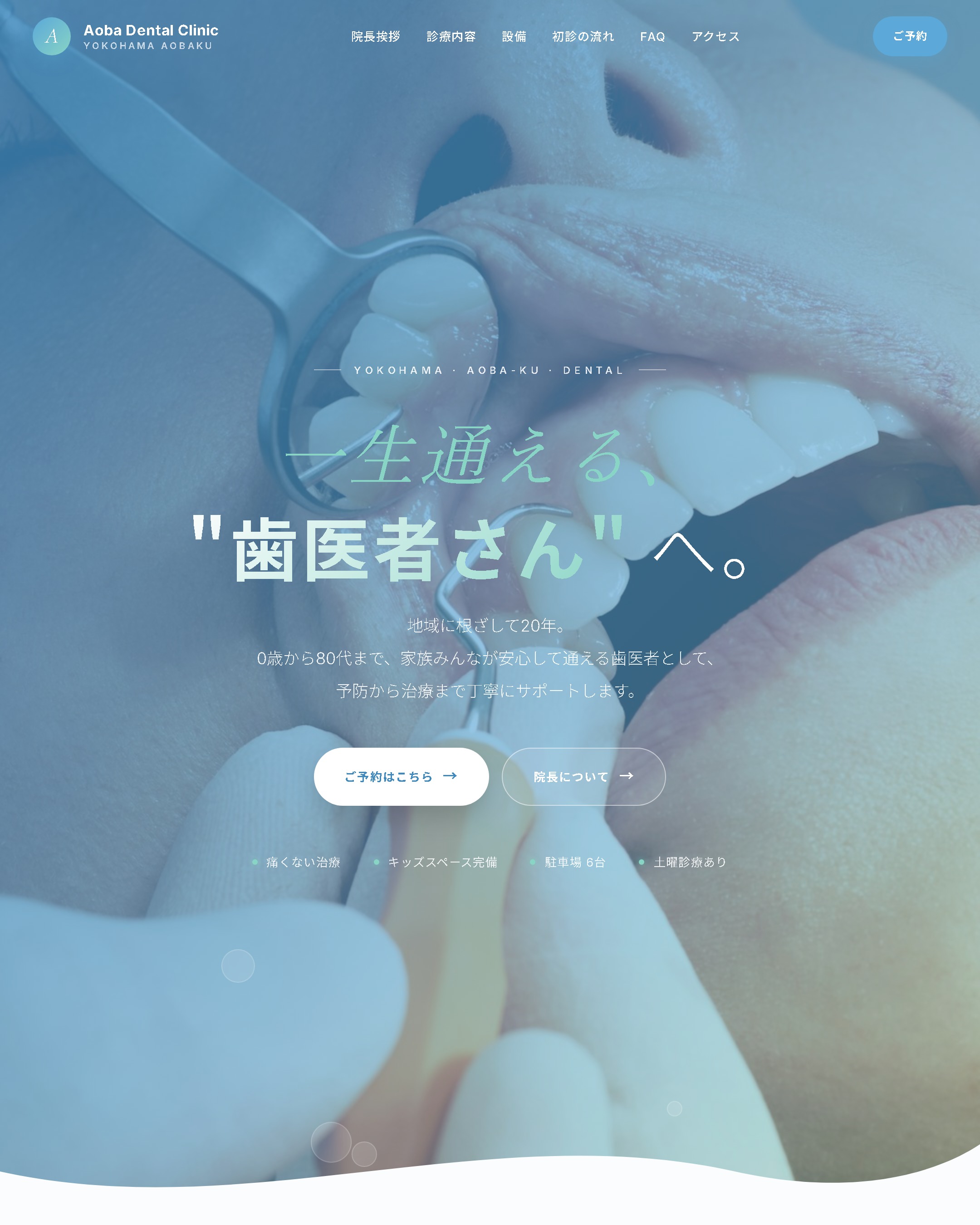 Aoba Dental Clinic